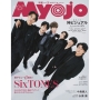 Myojo (ミョウジョウ) 2026年 03月号 [雑誌]