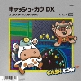 キャッシュ・カウ DX オリジナル・サウンドトラック＜完全限定盤＞