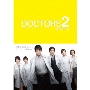 DOCTORS 2 最強の名医 Blu-ray BOX