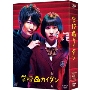 学校のカイダン DVD-BOX