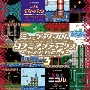 ミュージック フロム コナミアンティークス ～ファミリーコンピュータ～ Vol.3＜初回生産限定盤＞