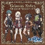 グリムノーツ オリジナル・サウンドトラック