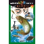 学研の図鑑LIVE ポケットasobi つり
