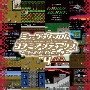 ミュージック フロム コナミアンティークス ～ファミリーコンピュータ～ Vol.4＜初回生産限定盤＞