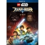 LEGO スター・ウォーズ/フリーメーカーの冒険 シーズン1 PART2