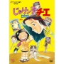 じゃりン子チエ 劇場版