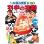 [新版]科学の実験 DVDつき あそび・工作・手品 ［BOOK+DVD］