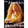 BURRN! PRESENTS 追悼:ジョン・サイクス