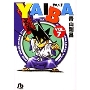 YAIBA (7)