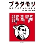 ブラタモリ 7 京都(嵐山・伏見) 志摩 伊勢(伊勢神宮・お伊勢参り) (7)