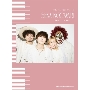 音名カナつきやさしいピアノ・ソロ SEKAI NO OWARI Selection Vol.2