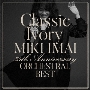 Classic Ivory 35th Anniversary ORCHESTRAL BEST ［CD+2DVD］＜初回限定盤＞