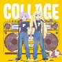 コラージュ ［CD+アクスタ］＜完全生産限定盤＞