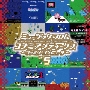 ミュージック フロム コナミアンティークス ～ファミリーコンピュータ～ Vol.5＜初回生産限定盤＞