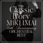 Classic Ivory 35th Anniversary ORCHESTRAL BEST ［CD+2DVD］＜初回限定盤＞