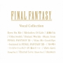 ファイナルファンタジー ボーカルコレクション