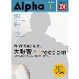 TVガイド Alpha EPISODE F