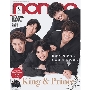 non-no (ノンノ) 2023年 06月号 [雑誌]＜King&amp;Prince表紙版＞