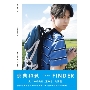 京典和玖 1st写真集 FINDER
