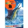 魚