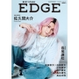 BEST STAGE EDGE (ベストステージエッジ) NO.4 2026年 03月号 [雑誌]