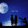 プラネタリウム ［CD+DVD］＜初回限定盤＞