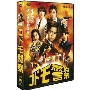 コドモ警察 DVD-BOX