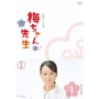 梅ちゃん先生 完全版 DVD-BOX 1