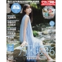 BOMB(ボム) 2025年 09月号 [雑誌]