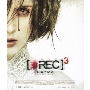 [●REC]レック3 ジェネシス