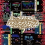 ミュージック フロム コナミアンティークス ～ファミリーコンピュータ～ Vol.7＜初回生産限定盤＞