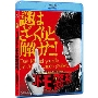 コドモ警視 Blu-ray BOX