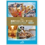 東京ディズニーシー ザ・ベスト -夏 &amp; レジェンド・オブ・ミシカ- ＜ノーカット版＞