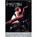 Hiromi's Sonicbloom Live In Concert