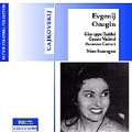 Tchaikovky : Eugenio Onegin / Sanzogno