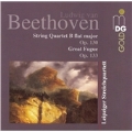 ベートーヴェン: 弦楽四重奏曲集 - 第13番, 大フーガ Op.133