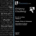 20世紀中期のロシア・ピアニズム ～ グリゴリー・ギンズブルク: 初期録音集Vol.2