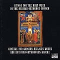 Russian Orthodox Hymns for Holy Week