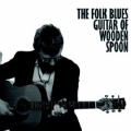 Folk Guitar Blues Of Wooden Spoon, The
