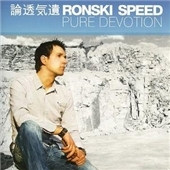 Pure Devotion Pure Devotion