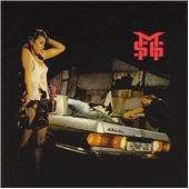 The Michael Schenker Group/限りなき戦い