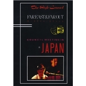 The Style Council/Far East & Far Out (UK)