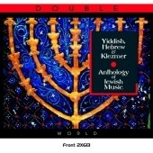 TOWER RECORDS ONLINE㤨Yiddish Hebrew And Klezmer Anthology Of Jewish Music[2X613]פβǤʤ2,490ߤˤʤޤ