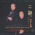 Modern Works Of Chinese Erhu Concerto