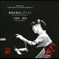 The Kimono Clad Pianist / Miwa Onodera [CD+DVD]