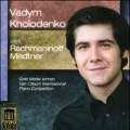 Vadym Kholodenko plays Rachmaninov, Medtner