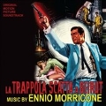 La Trappola Scatta a Beirut<限定盤>