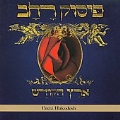 Eretz Hakodesh (US)