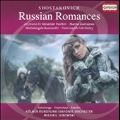 ショスタコーヴィチ: ロシアのロマンス