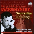 リャトシンスキー: 「オジマンディアス」と、そのほかの低声のた